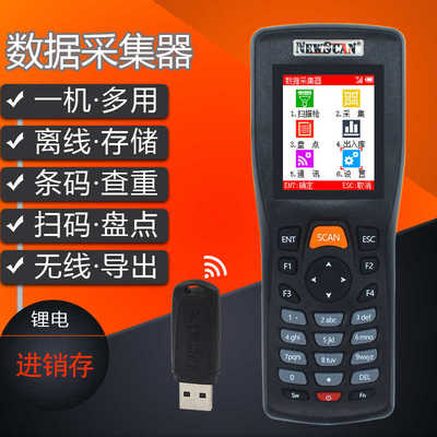 盘点机NS8103无线枪扫描条码二维码采集器工厂直销识别仓库计数