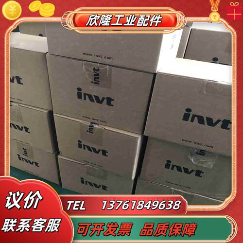 议价全新原装英威腾变频器 现货质量保证议价