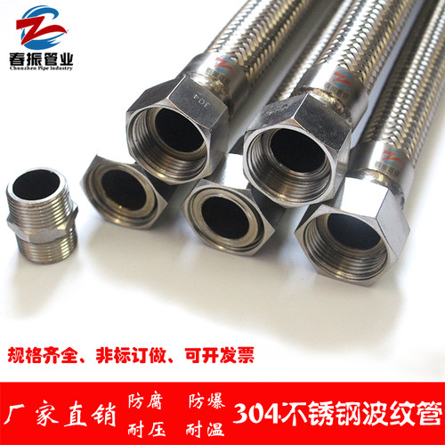 304不锈钢波纹管1.2寸DN32高温高压蒸汽软管工业金属软管编织软管