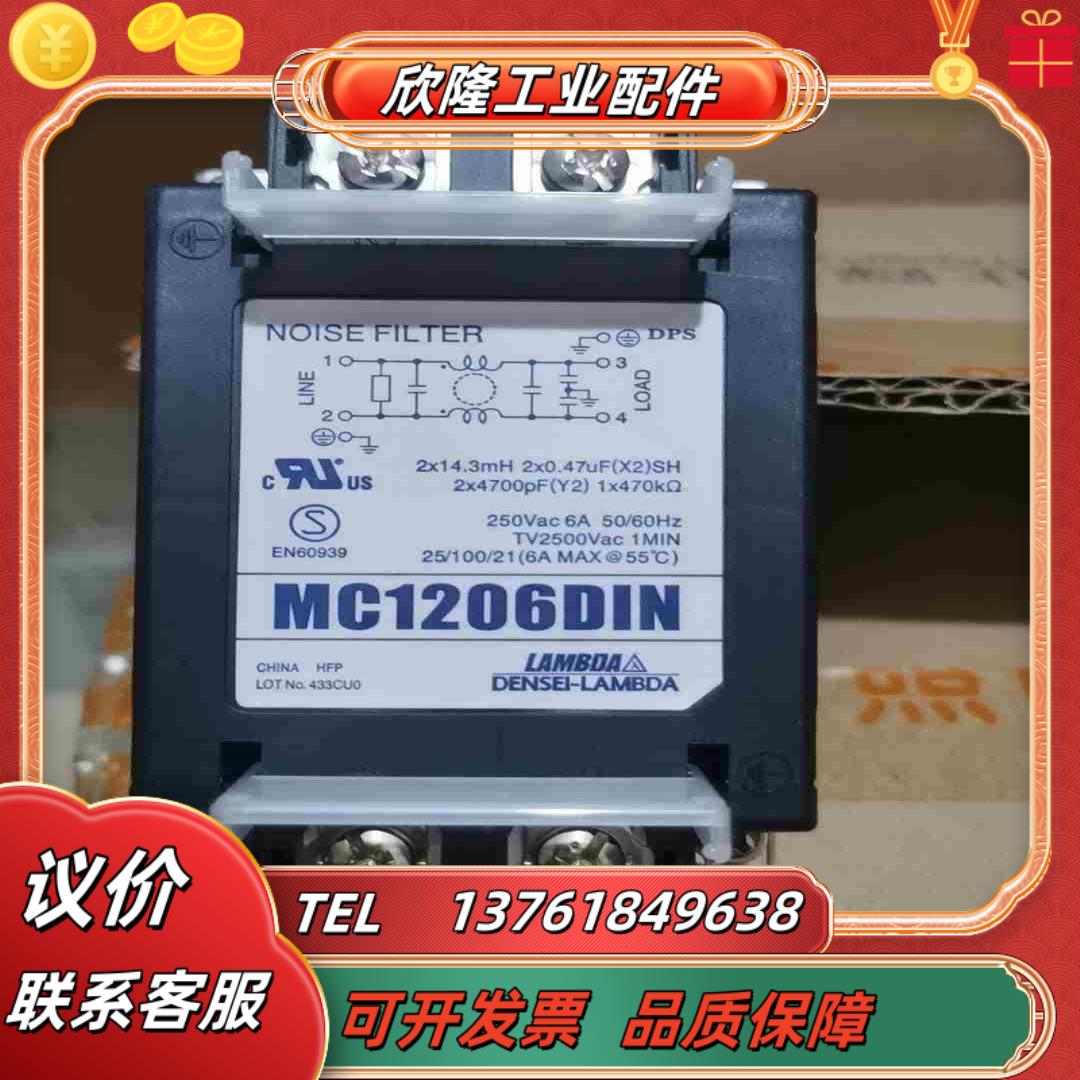 MC1206DIN  LAMBDA电源滤波器模块议价