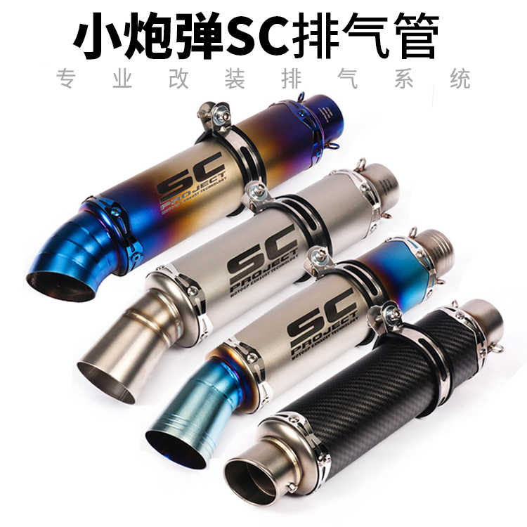 越野摩托车改装跑车音排气管小忍者250炸街鬼火gy6通用复古烟筒