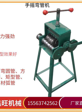 手摇弯管机SWG-38多功能滚动折弯机 圆管方管压弯机