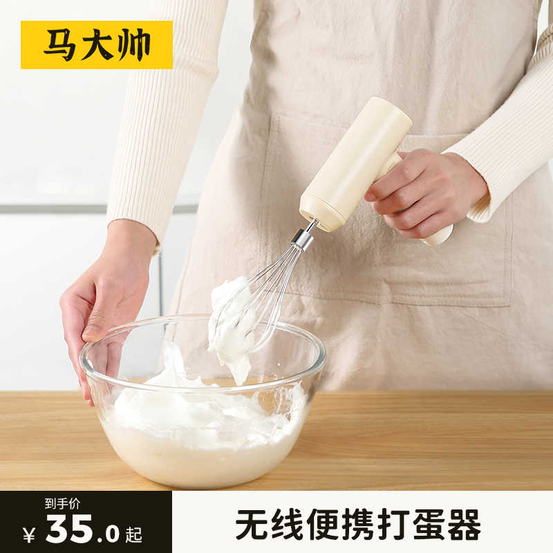 打蛋器手持电动家用小型打奶油蛋清鸡蛋打发器蛋糕烘焙自动搅拌机