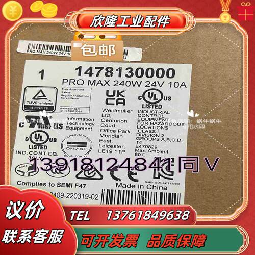 1478130000  电源PRO  240W 24V议价