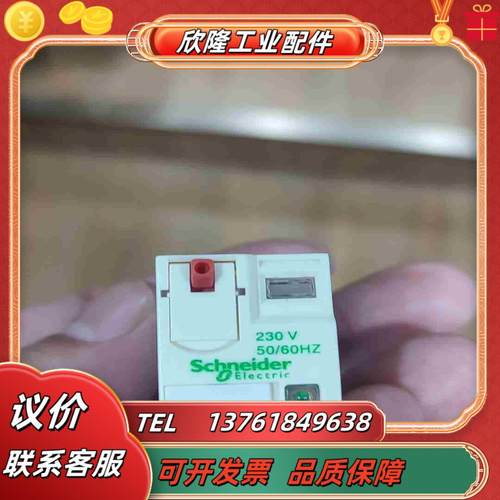 RXM4AB2P7中间继电器230V原装正品一盒议价