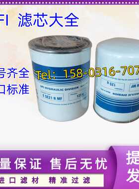 UFI油滤芯 ESE21NMF125μ/ESE21NFA//ESE21NCC/ERC22NCD/ESE22NFC