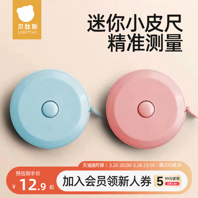 贝肽斯婴儿身高测量仪三围卷尺新生儿童宝宝量身高神器精准软尺子