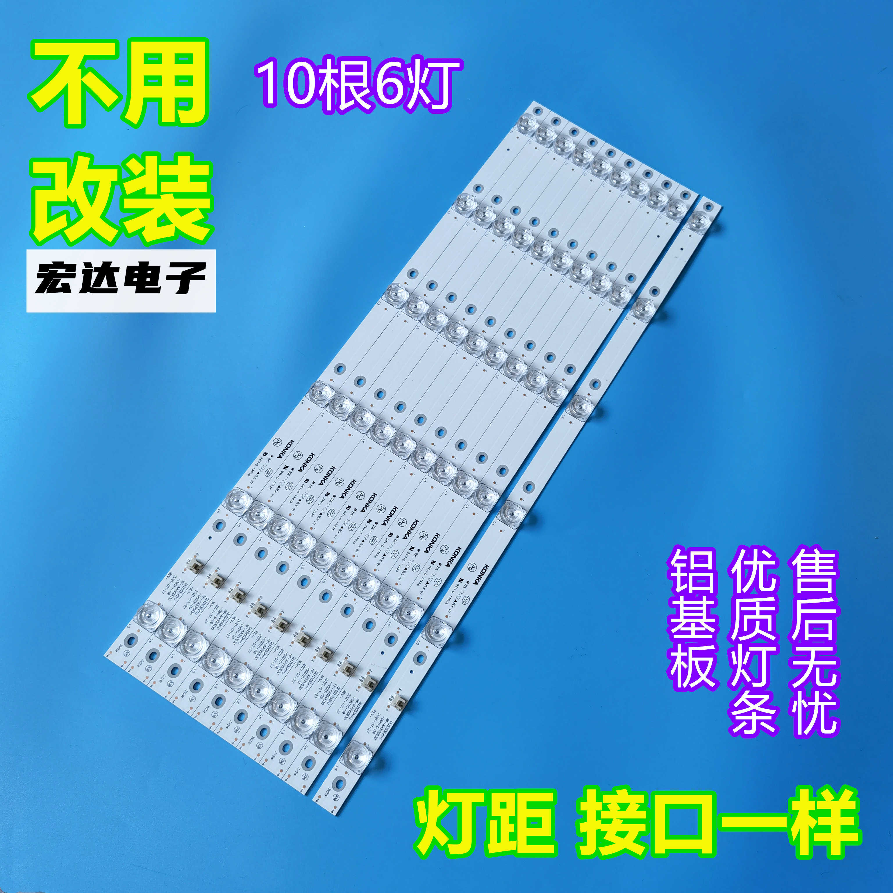 适用康佳LED55UC3 B55UC G55UC QLED55S61U 55UCZ背光LED灯条