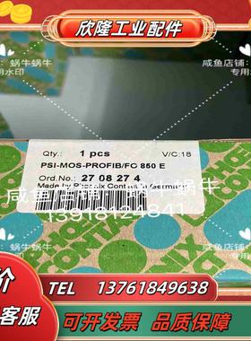 2708274  PSI-MOS-PROFIBFO 850议价