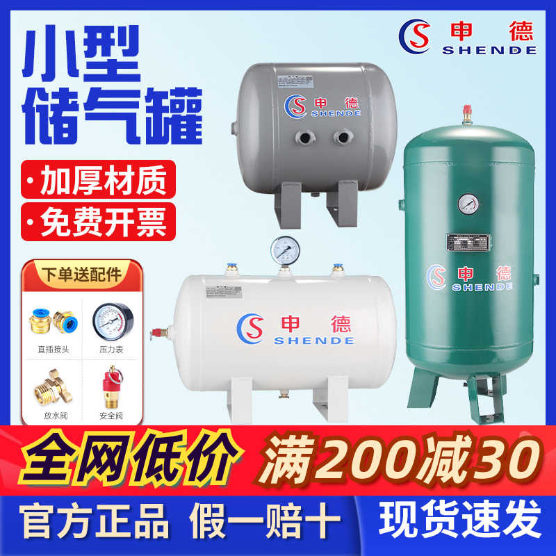 储气罐小型气包压缩空气真空缓冲储气瓶30L100升空压机气泵存气筒