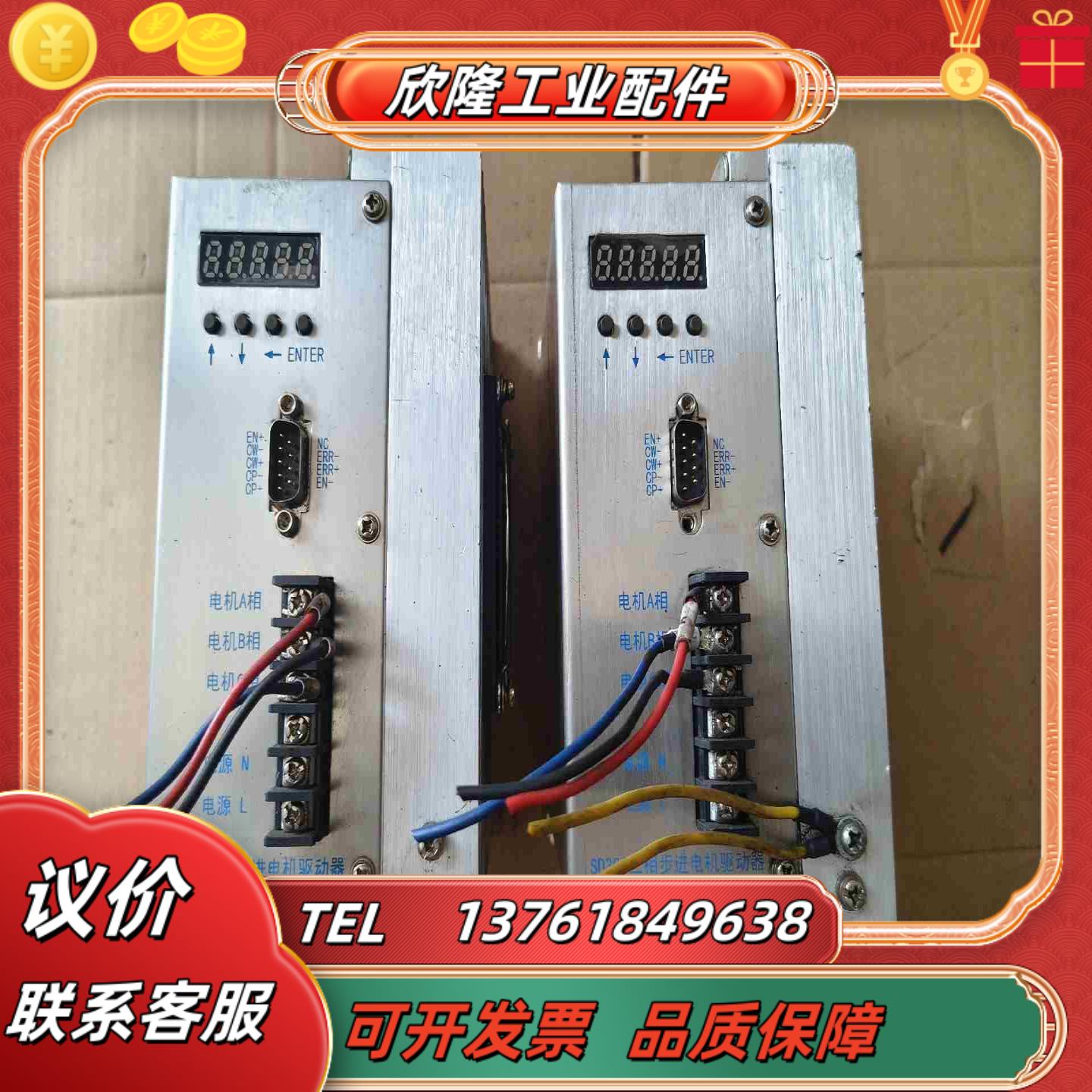 南京大地步进驱动器SD306功能正常使用物品成色如议价