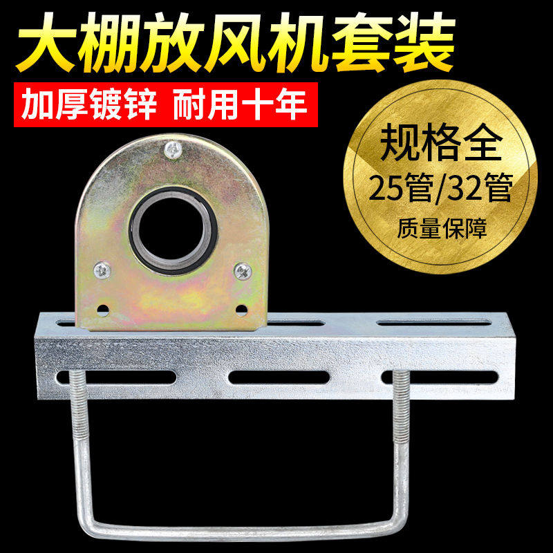 大棚放风机配件管套支架管座管托固定放风卷杆支架卷绳管套轴承座