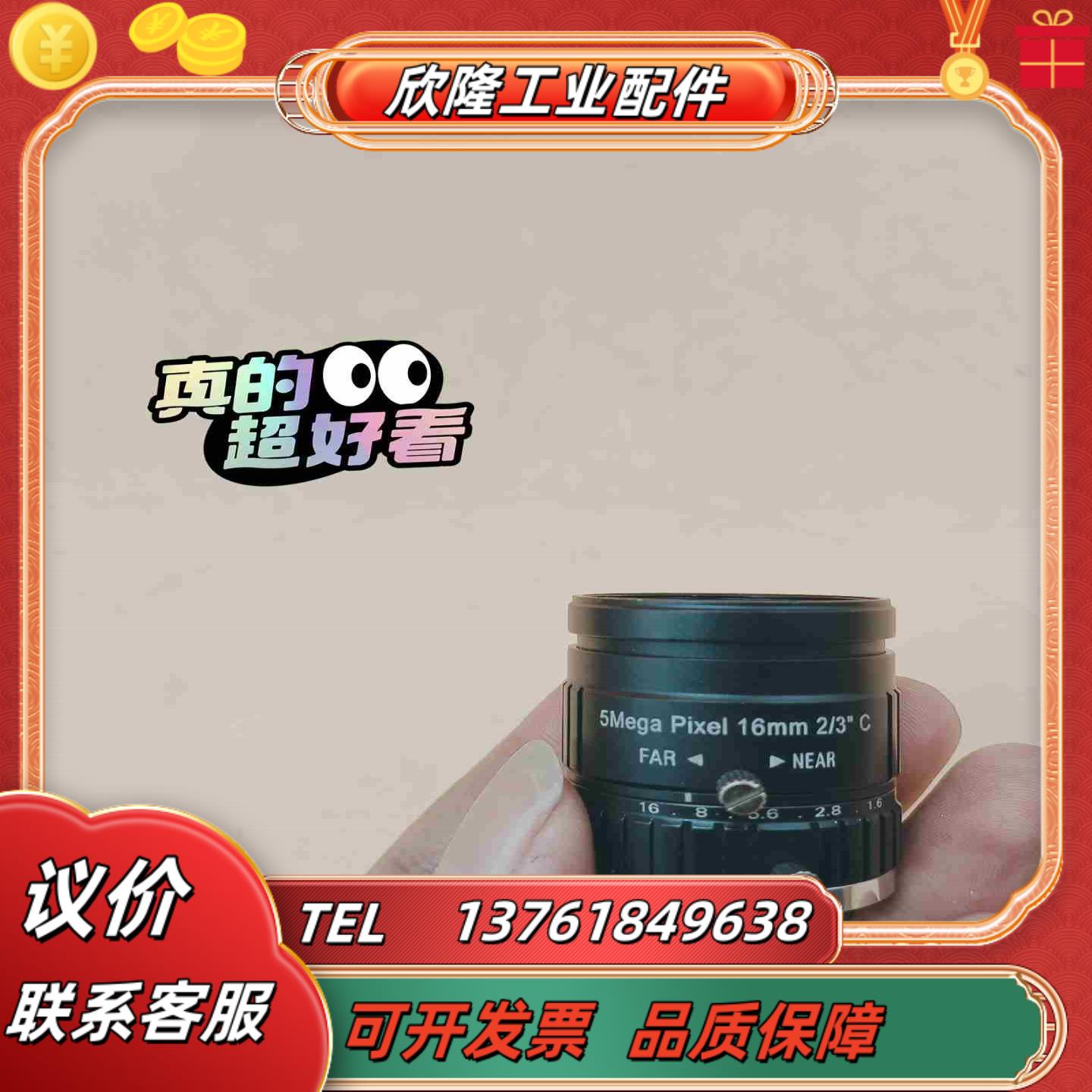 华望工业镜头16mm高清手动光圈 定焦23靶面 C口现货议价