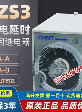 时间继电器JSZ3ACYF-ABCDE8孔座通电延时定时器60SAC220V380V