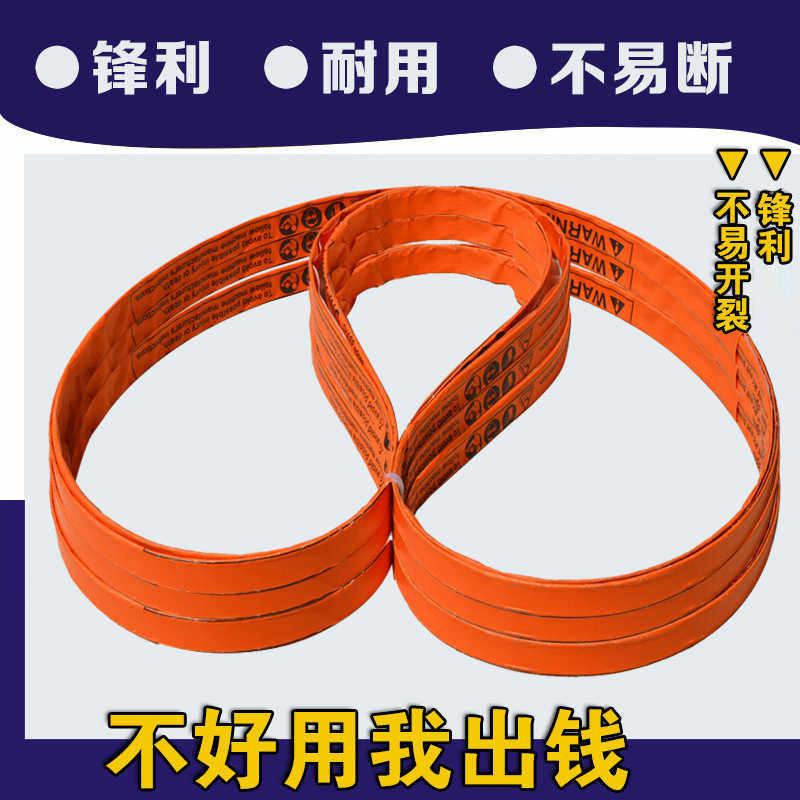 250型锯骨机锯条1650美国进口深康多麦韩哈维切割机切骨机薄锯片