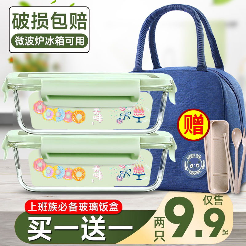 玻璃饭盒可微波炉加热专用碗上班族打包带盖便当盒保温餐盒保鲜盒