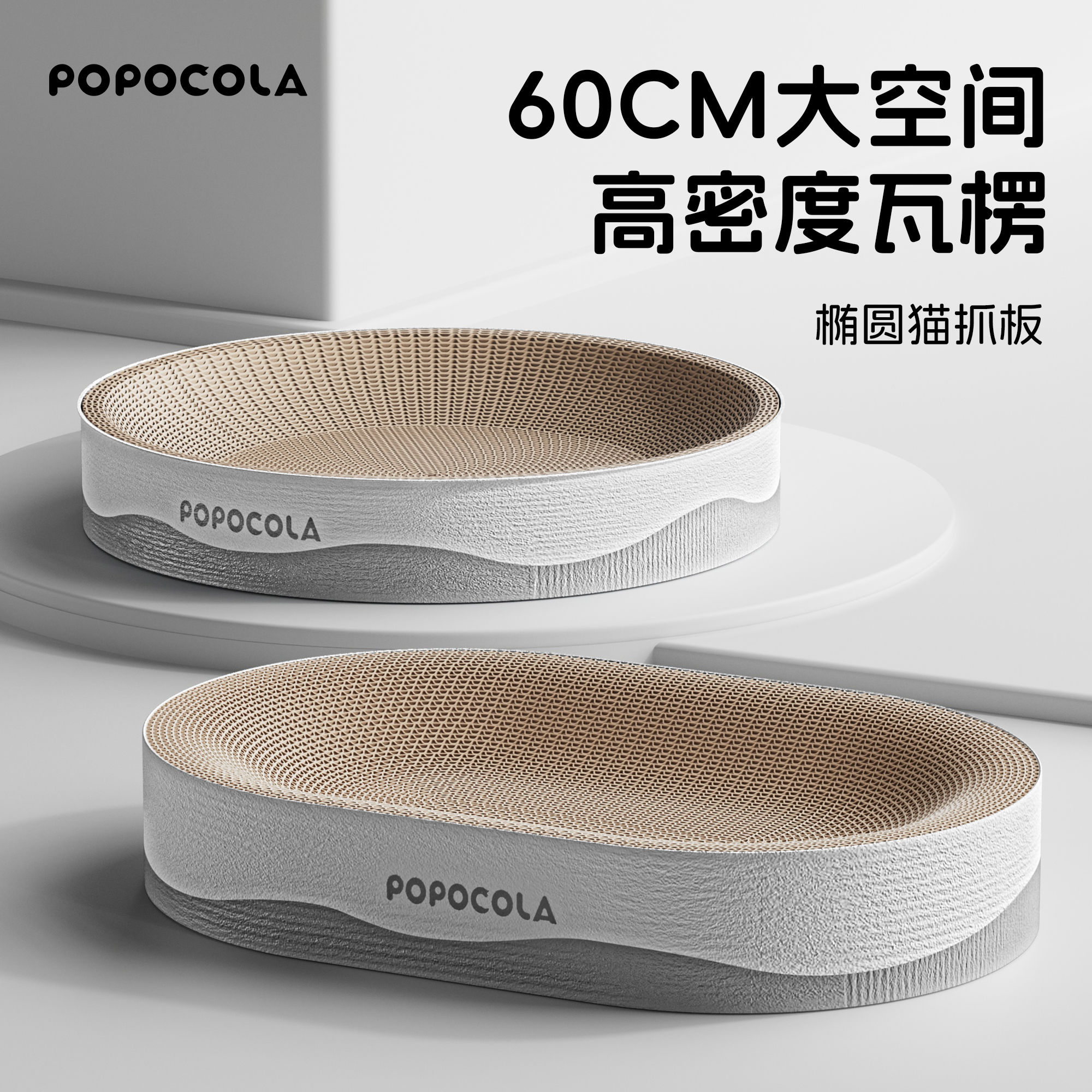 POPO猫抓板窝猫窝一体耐磨不掉屑大号玩具瓦楞纸猫抓盆猫咪猫爪板图片