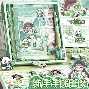 手账本套装礼盒手帐本女生可爱少女心儿童笔记本子女孩子小学生手