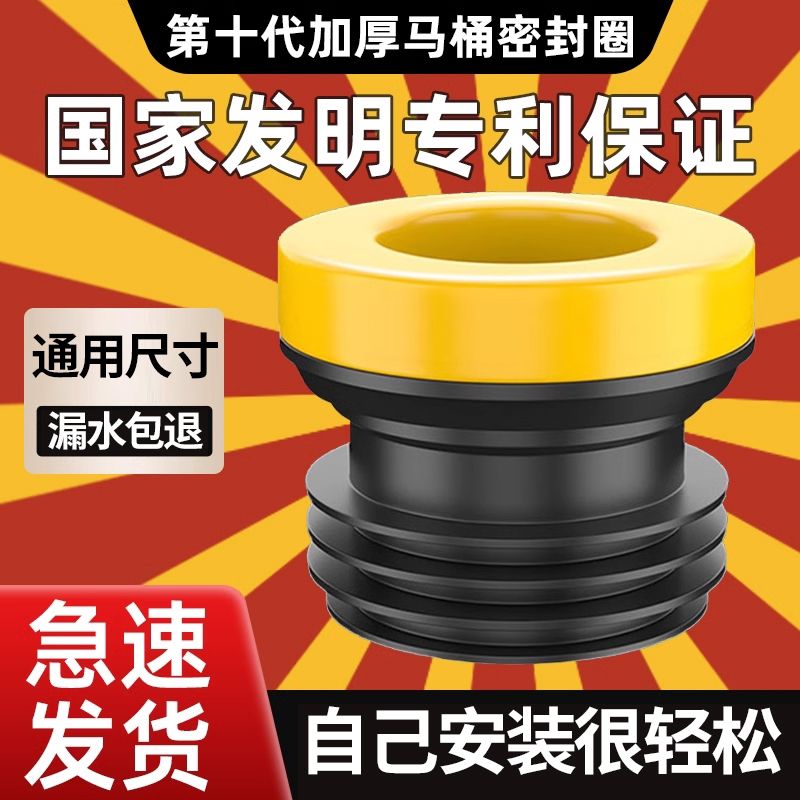 马桶法兰密封圈防臭垫圈加长通用防漏水神器坐便器配件大全硅胶