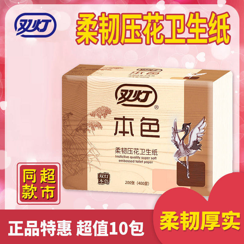 双灯本色压花卫生纸方纸平板厕所厕纸草纸刀切纸家用实惠装整箱批
