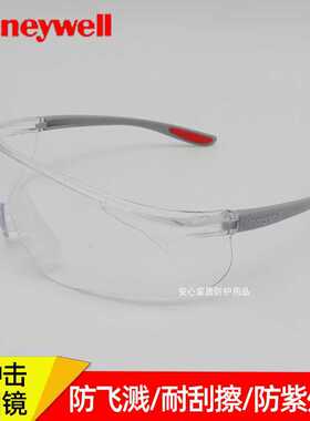 霍尼韦尔S300A护目镜300100/300110/300111/300210防刮擦防雾眼镜
