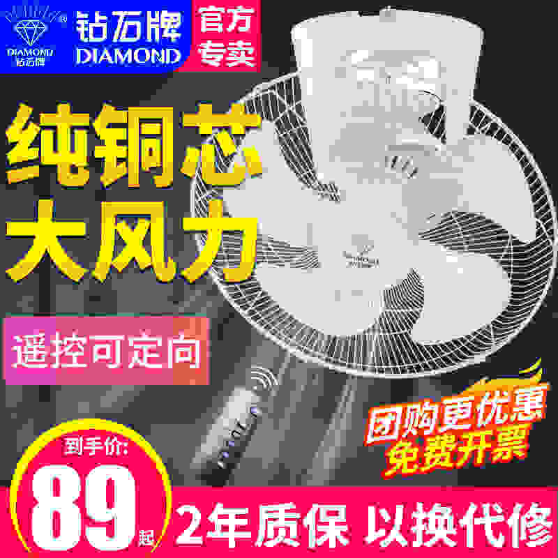 钻石牌吸顶风扇学校宿舍工程遥控电扇家用楼顶扇摇头吊顶电风扇