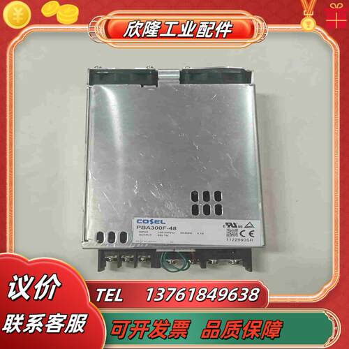 COSEL电源 PBA300F-48 议价