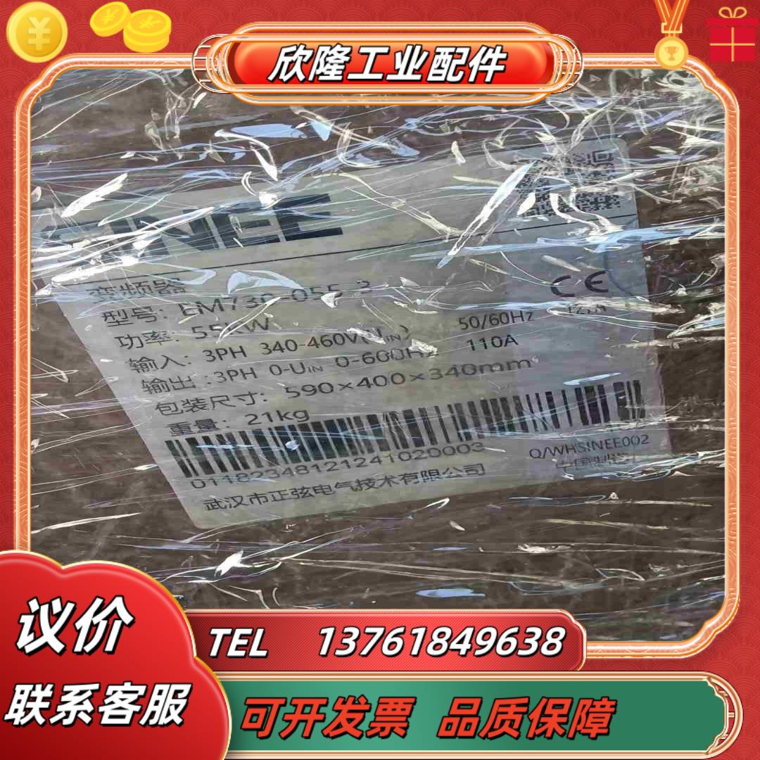 EM730-055-3全新正品正弦变频器三相380V议价