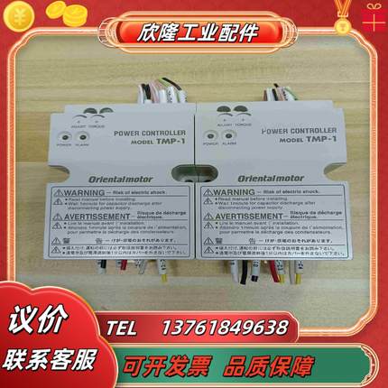 东方TMP-1速度控制器原装功能实拍需要的联系议价