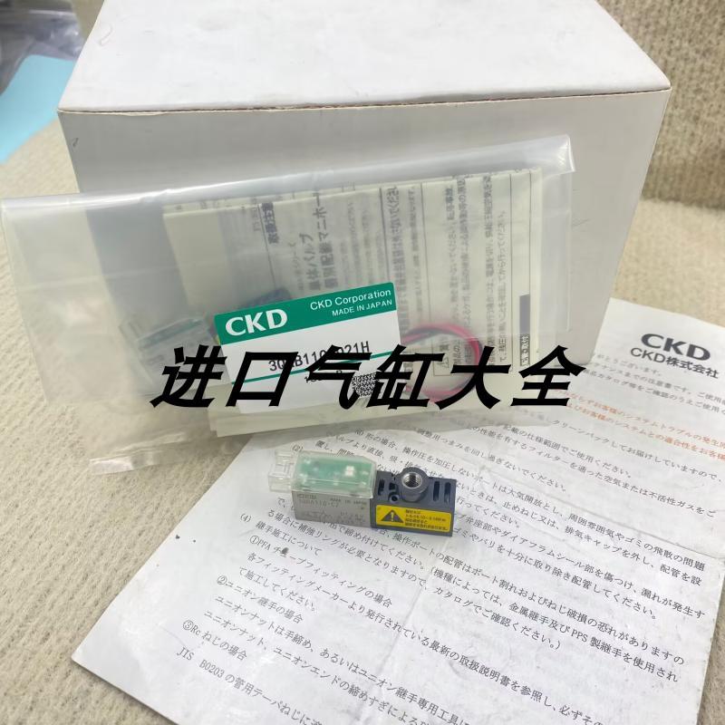 日本全新原装正品CKD电磁阀3QRB110-D21H现货销售 拍前议价