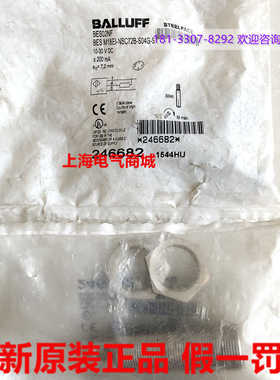 巴鲁夫耐电感式传感器 BES M18EI-NSC72B-S04G-S 现货BES02NF