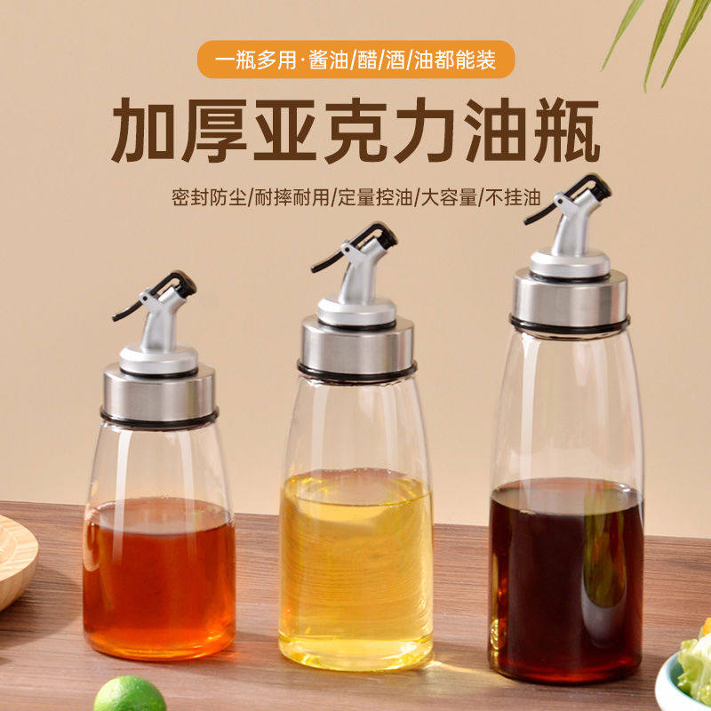 亚克力醋瓶商用饭店餐厅专用塑料透明加厚家用厨房酱油生抽小油瓶