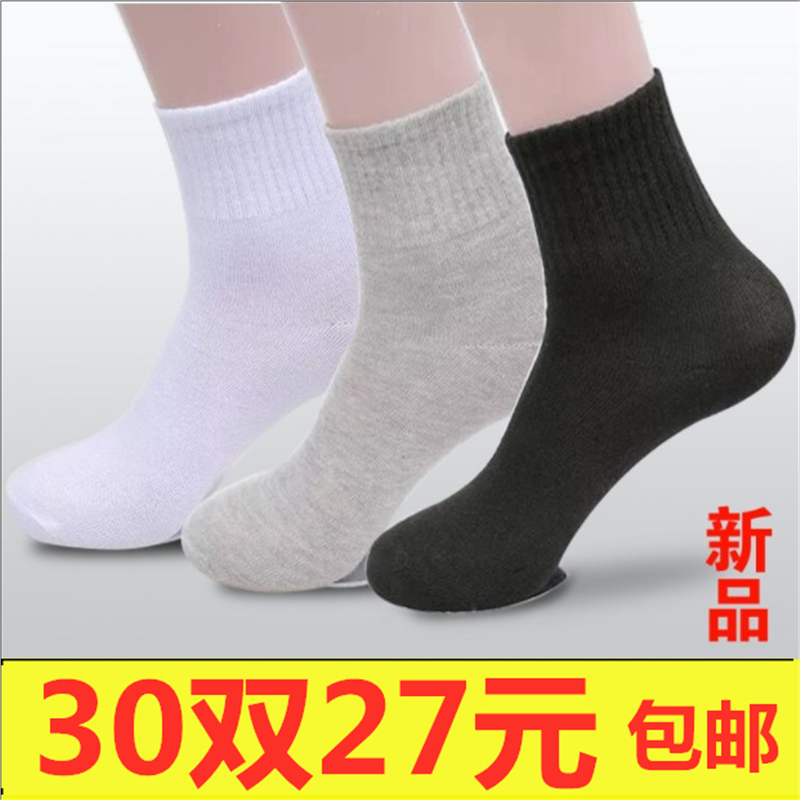 30双一次性袜子女黑白旅行免洗便宜的工作耐磨足浴男士20厂家批發