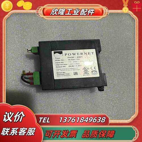 POWERNET      PH30-2401 开关电源有议价