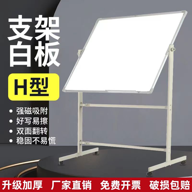 白板写字板支架式带轮儿童小黑板家用教学可擦写移动画板办公会议