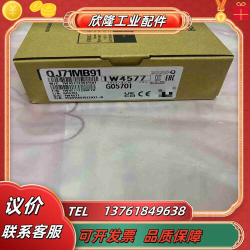 QJ71MB91  还有12台议价