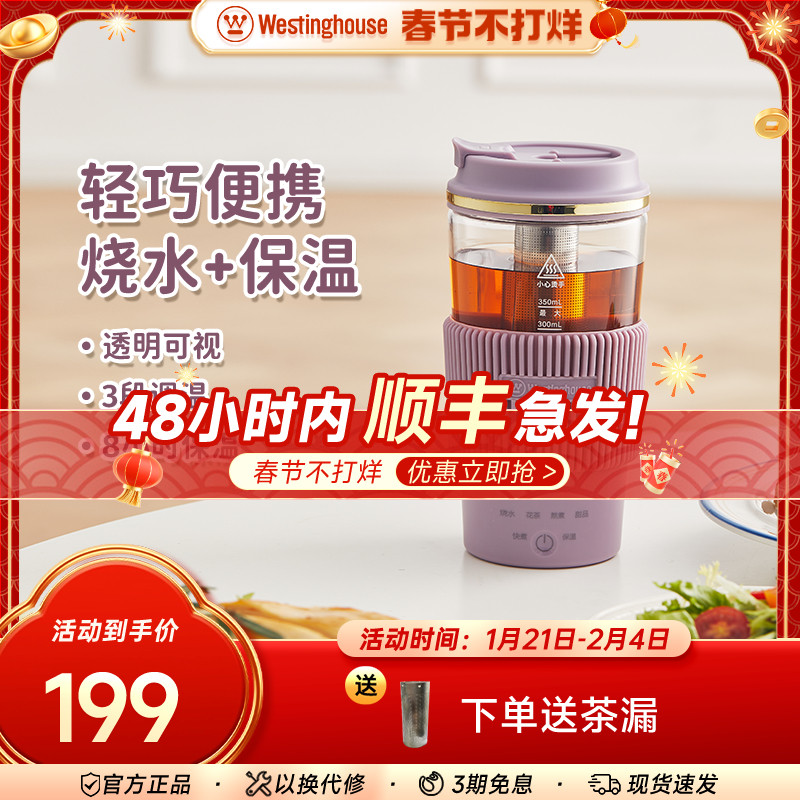 暖心杯便携电热水杯小型烧水杯旅行水壶自动加热恒温保温杯