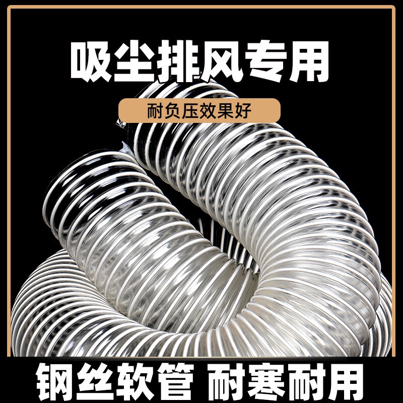 pvc透明钢丝软管工业吸尘管木工雕刻机除尘管塑料波纹管软管通风