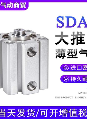 12大推力32薄型16气缸SDA20X25X40X5X10X15X30X50X75X100X125SB