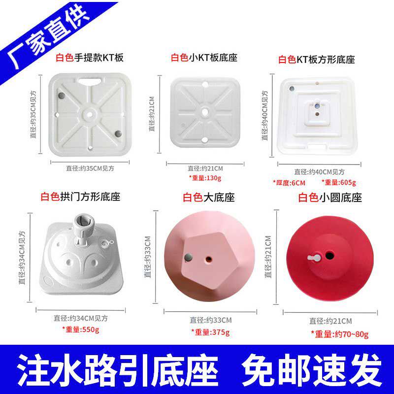 KT板圆形气球加厚底座注水 蜂窝球立柱 户外乳胶气球拱门支架底座