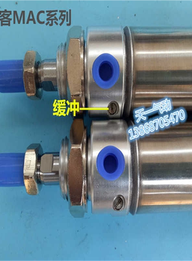 MAC32*20x25X30X40X50X60X75X80x100X125X150X175SCA气缸