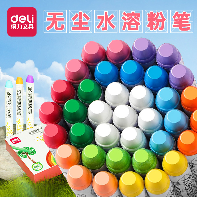 得力粉笔尘毒彩色儿童家用教学尘粉尘水溶性粉笔白色水性