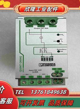 菲尼克斯电源物料号2902879型号QUINT-OR议价