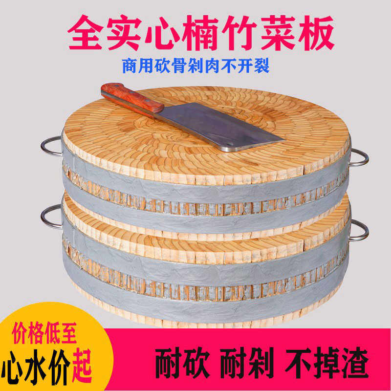 天然楠竹菜板加厚圆形用竹木粘板剁骨板防霉菜墩家用切菜砧板子