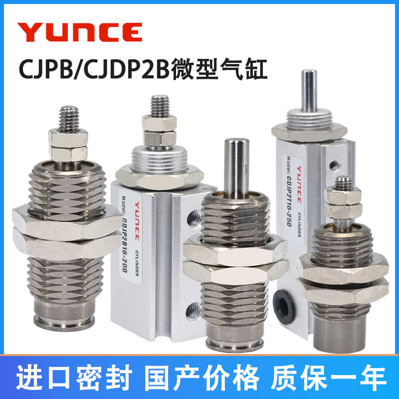 针形气缸CJPB/CJP2B/CDJP2B/MPE4/6/8/10/12/16-5-10-15-20X30D*B