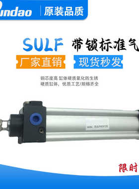 SULB带锁型准气缸SULF32X40X50X63X80X100X125X75X150X175S