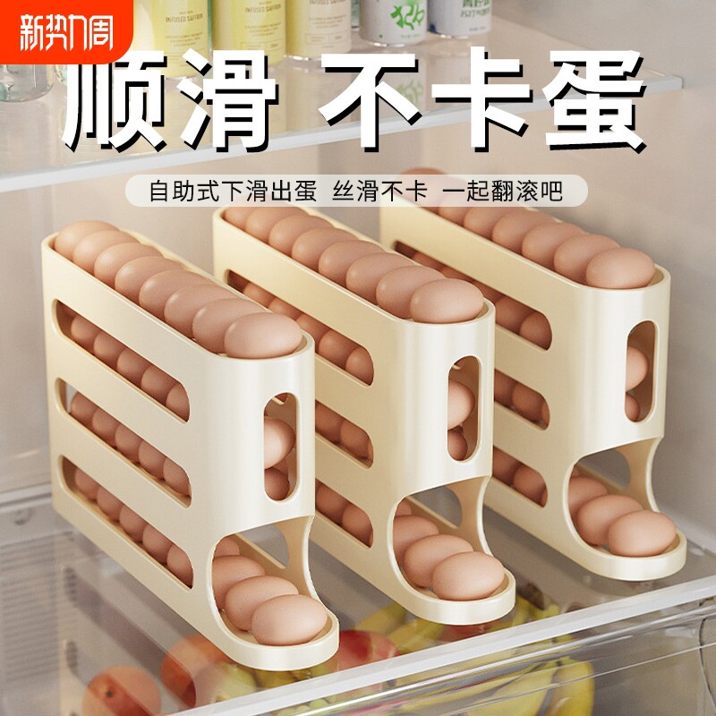 滚动鸡蛋收纳盒厨房冰箱放鸡蛋架托滚蛋专用保鲜盒子省空间长方形