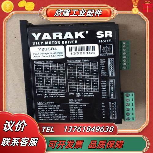 yarak二相步进驱动器测试工能正常