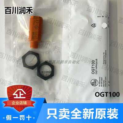 ifm德国易福门OGT100 OGT102漫反射光电开关量程极长全新原装正