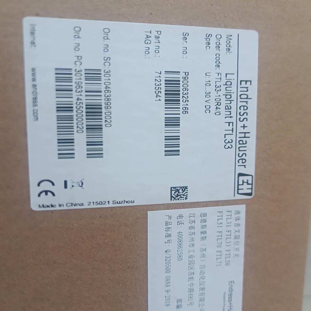 E+H音叉液位开关FTL33-AA4M3ABWSJ（）f(崽崽配件）